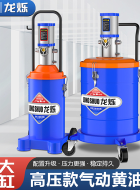 黄油机气动高压注油器小型全自动货车打黄油神器气动黄油枪加注机
