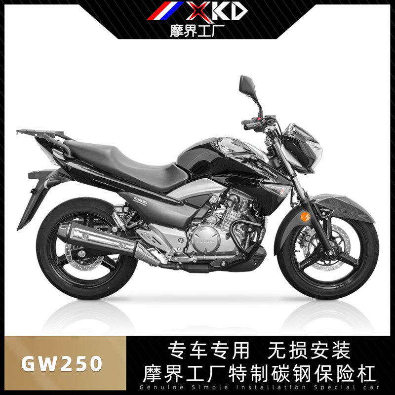适用于豪爵GW250改装保险杠高碳钢护杠复古防摔杠车身保护架