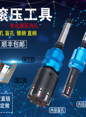 镜面滚压铰刀 滚光刀 滚压工具滚轧头内孔挤压刀滚压刀直柄锥柄