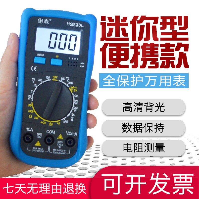 衡森全保护数字万用表便携防烧数儿童棉拖鞋