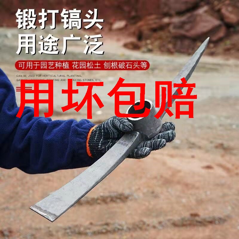 手工锻打镐锄镐头农用户外挖桩神器洋镐十字镐羊角锄头两用铁镐斧