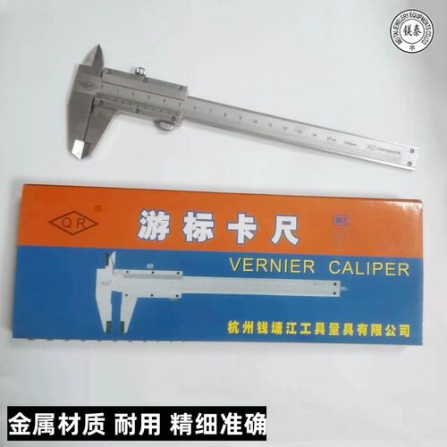 QR不锈钢游标卡尺工业级高精度家用数显全金属卡尺小型测量尺工具
