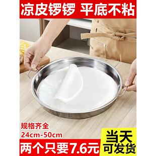 套装工具簸箕板蒸盘武平 家用蒸肠粉托盘不锈钢盘子肠粉广东专用