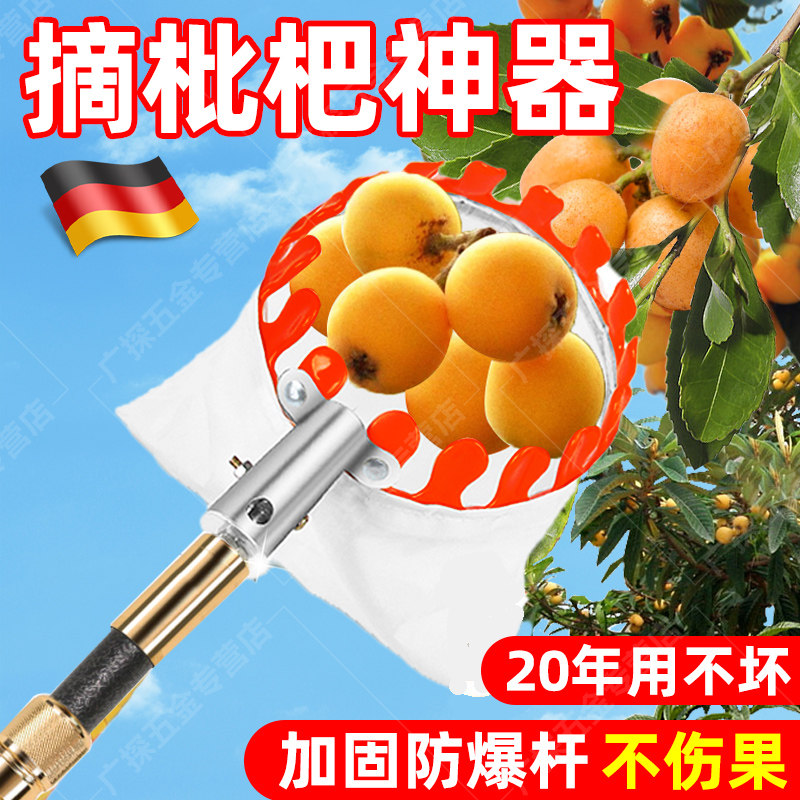 德国摘果神器伸缩杆10米高空处采摘枇杷杨梅荔枝芒果枣摘水果工具