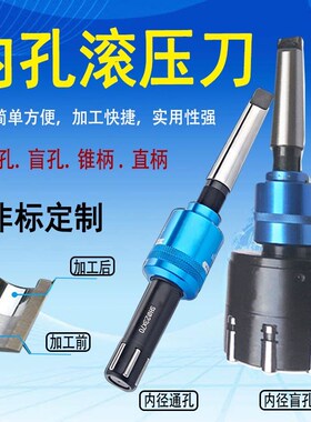 定制 镜面滚压刀内孔滚刀滚光刀滚压内孔刀挤压头机用铰刀压滚抛