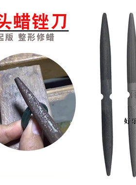 鱼牌锉刀金工首饰雕蜡打磨双头蜡锉粗齿蜡挫刀整形蜡锉打金工具