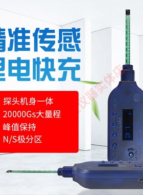 数显笔式高斯计瓷钢磁力磁力测试仪便携式手持式usb充电特斯拉计