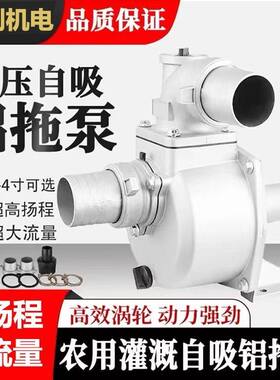 高压铝拖泵自吸水泵小型高扬程抽水泵皮带轮农用灌溉浇地抽水水泵