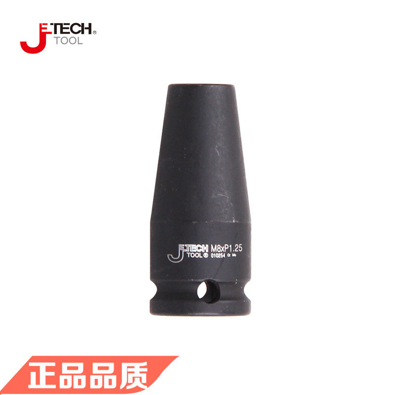 Jetech捷科五金工具双头螺栓专用气动套筒FK1/2 3/8系列