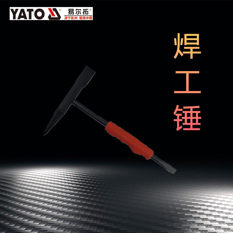 易尔拓进口焊工锤 电焊工锤 敲渣锤焊渣锤敲锈锤除锈锤子YT-4571S