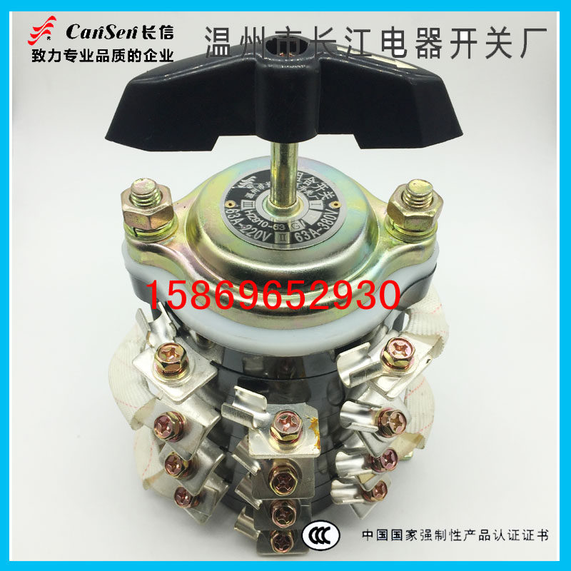 温州长江电器长信万能转换开关船用组合HZ10D HZ910-63G/4 四电路