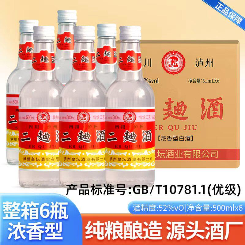 览洲二曲酒52度浓香固态发酵