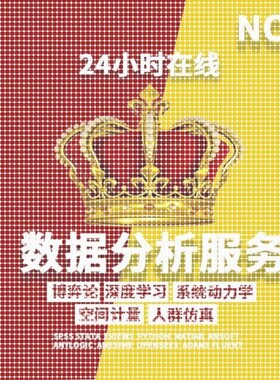 Python代编知识图谱深度学习Matlab神经网络数据分析图像算法创新