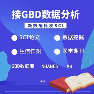 单细胞测序数据挖掘转录组学多组学联合分析服务