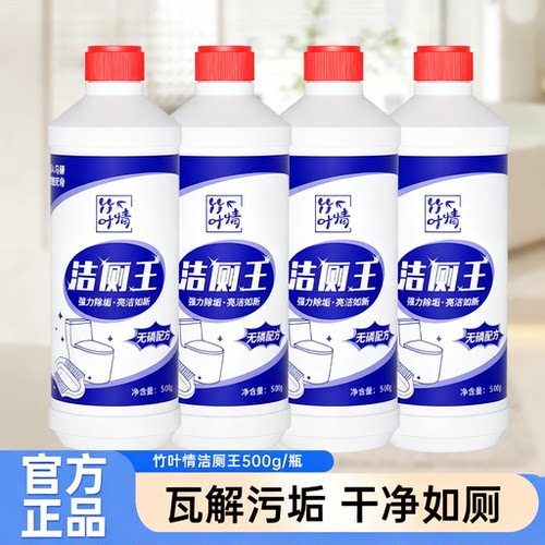 500g洁厕王强效洁厕去黄除臭无磷配方挂壁持久瓶装除垢马桶清洁剂
