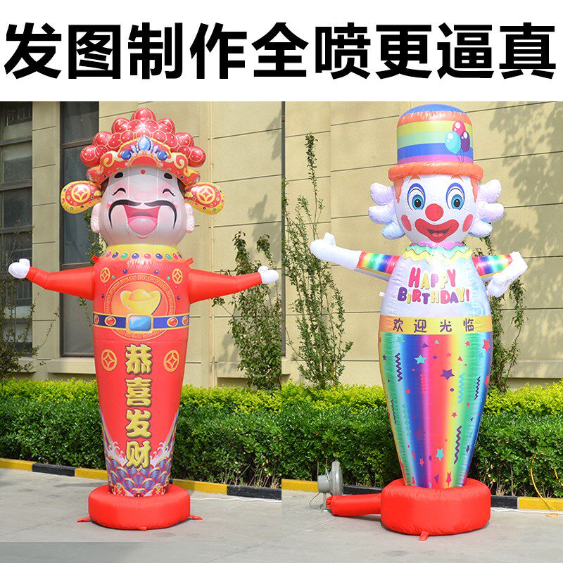 充气招手财神爷小丑洗车工舞星气模人店庆人偶开业庆典活动拱门