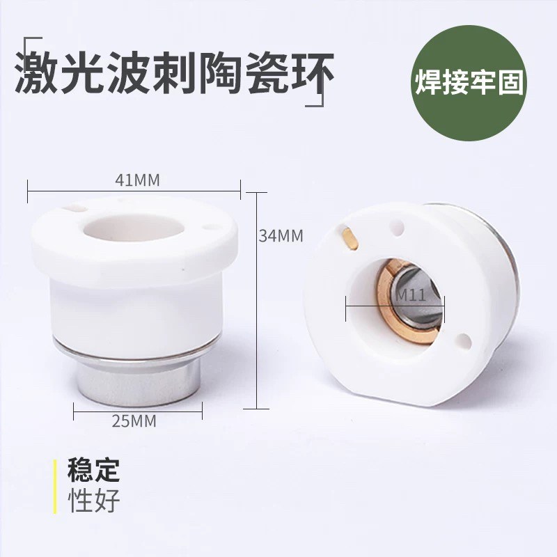 激光切割机陶瓷环柏楚陶瓷环黑金刚陶瓷环高功率激光陶瓷