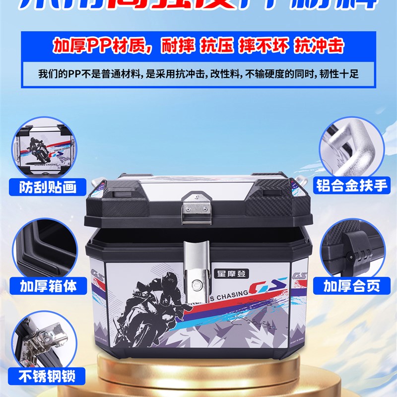 57L机车后备箱大容量尾箱滑板车电动车后尾箱非铝合金尾箱大号