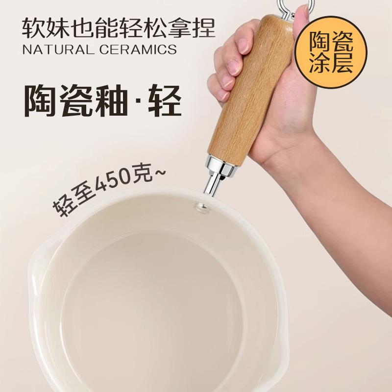 奶锅婴儿宝宝辅食锅煎煮一体一人食泡面热牛奶汤锅不粘锅陶瓷小锅