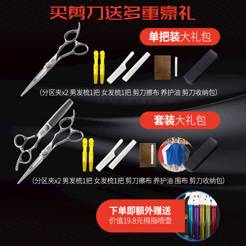 专业美发剪理发剪刀平剪无痕牙剪发型师专用套装家用剪头发剪刀