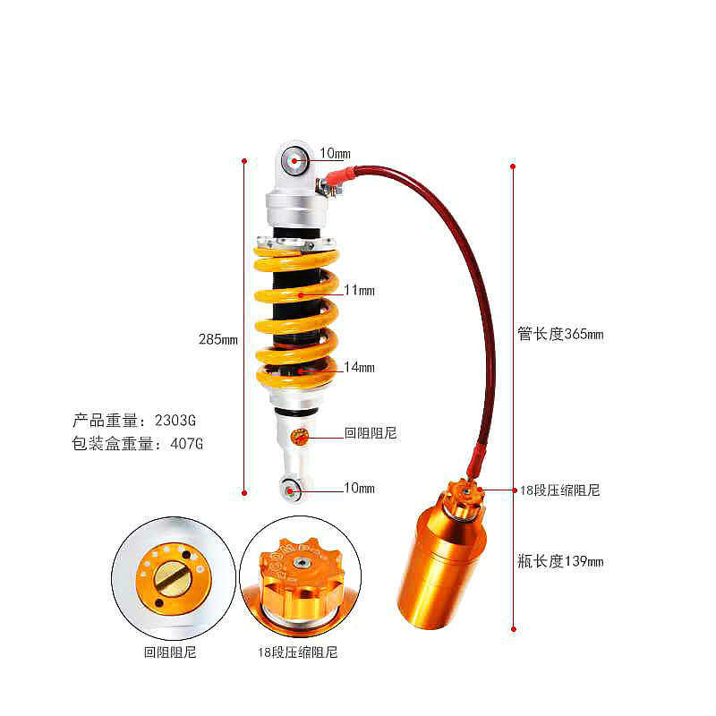 越野摩托车改装中置减震器205 230 260 285 320MM 通用阻尼后减震
