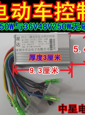 电动车无刷控制器24V36V48V60V64V72V250W350W450W800W1000W1200W