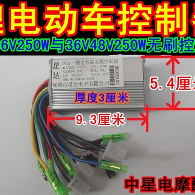 电动车无刷控制器24V36V48V60V64V72V250W350W450W800W1000W1200W