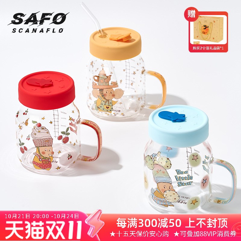 SAFO星星人联名玻璃杯水杯儿童吸管杯女生高颜值大容量带盖夏天