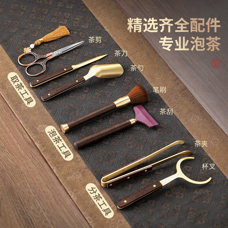 胡桃木茶道六君子套装功夫茶具茶台配件用品大全泡茶工具茶刀茶夹