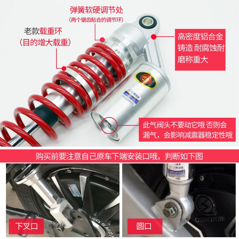 川南电动车后避震适用于踏板福喜力帆v16氮气摩托车减震器后液压
