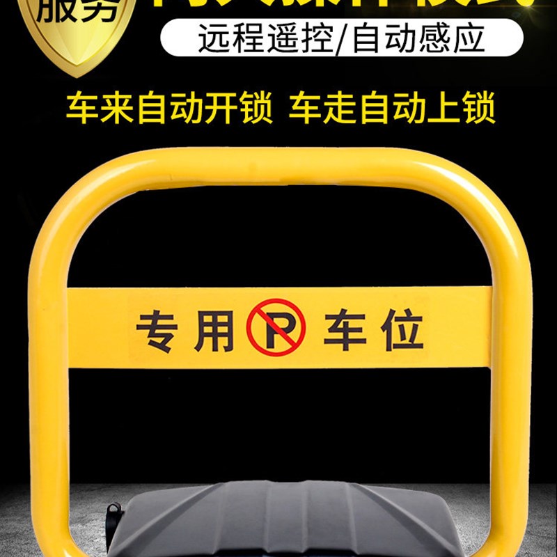 轩和智能感应遥控车位锁防撞汽车地锁停车位地锁车库占位车位地锁