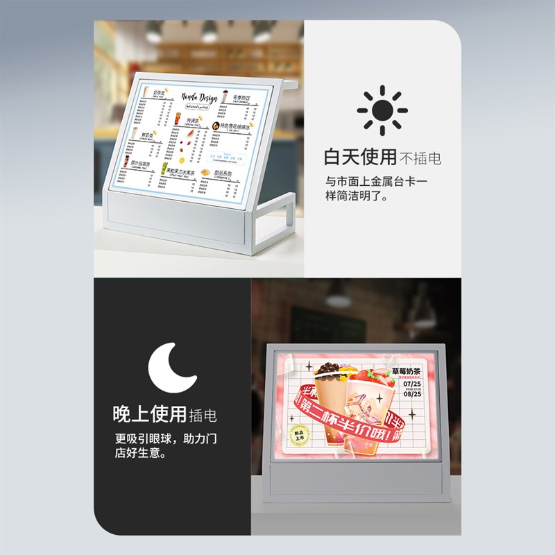 LED发光菜单展示牌 奶茶店灯箱点餐牌价目表设计桌面台卡A3广告