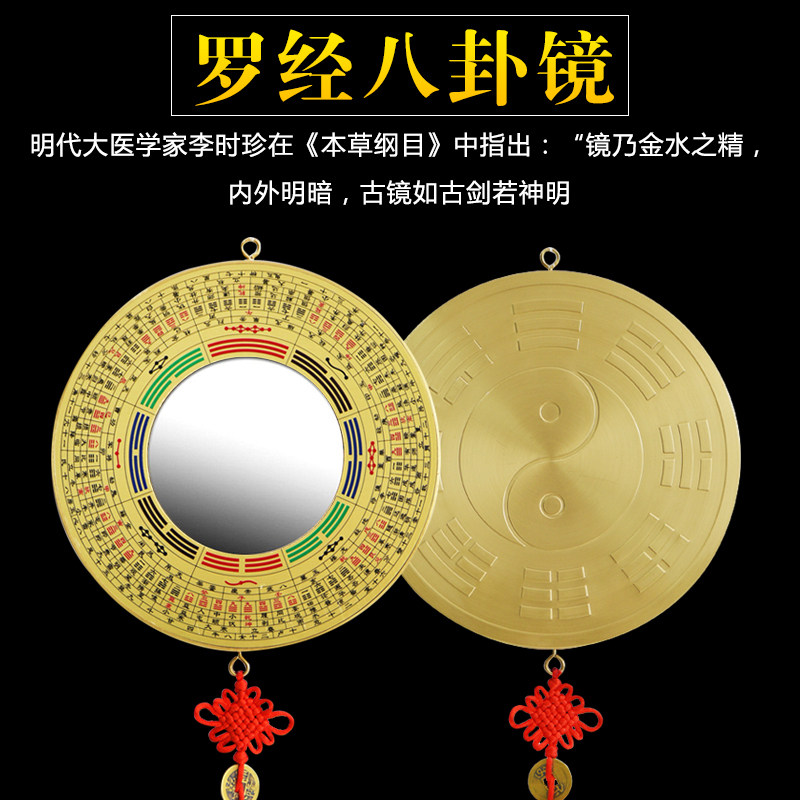 纯黄铜八卦镜罗盘门口家用凸镜凹镜摆件