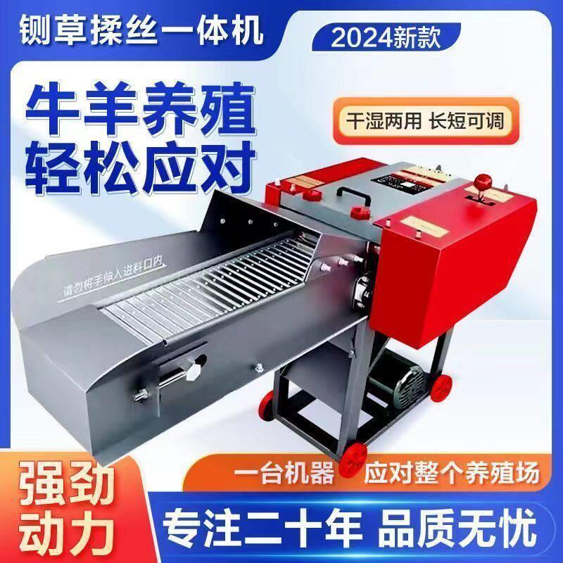 家用铡草揉丝机干湿两用养殖牛草秸秆粉碎机铡草机2025新款全厂家