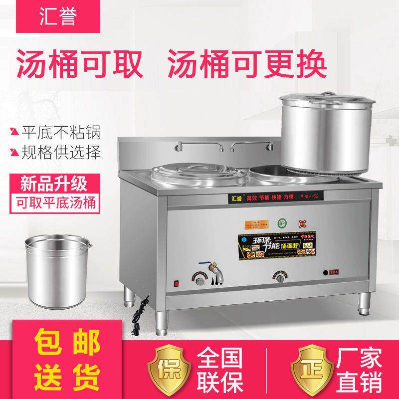 多功能双头煮面炉商用电热燃气煮面桶双桶汤面烫粉炉冒菜麻辣烫锅