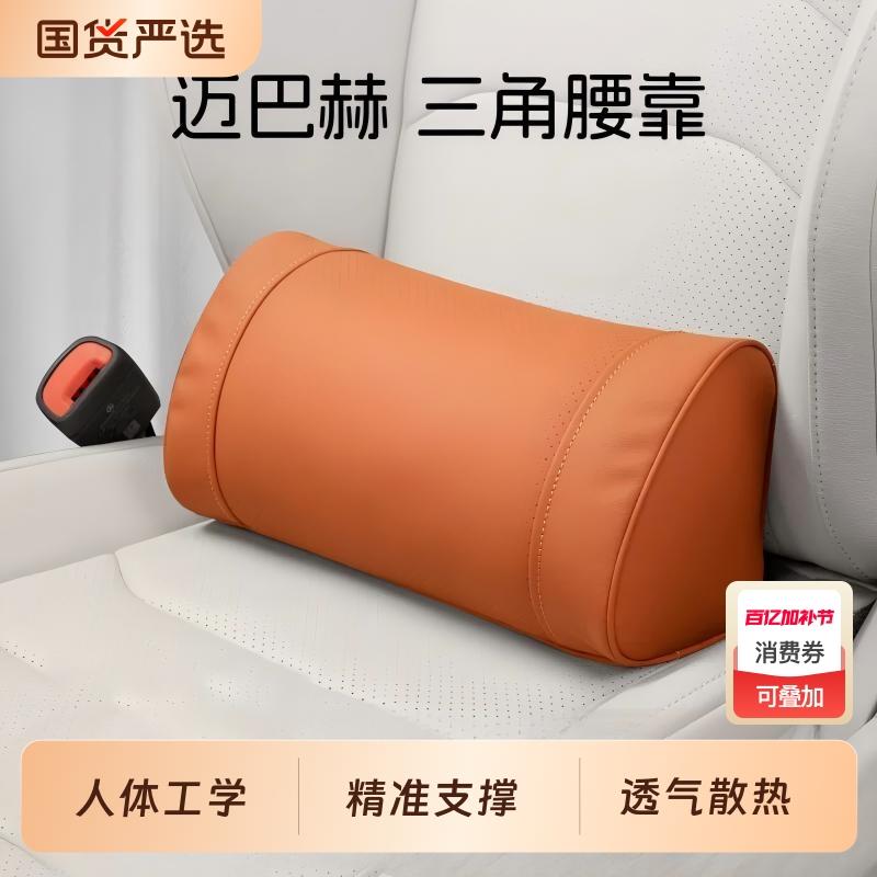汽车腰靠头枕套装护腰脊椎尾骨车载驾驶座椅三角靠垫车内专用腰托