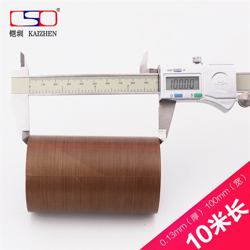 铁氟龙胶布973A耐磨绝缘PTFE玻璃纤维铁氟龙高温胶带 0.13厚*100m