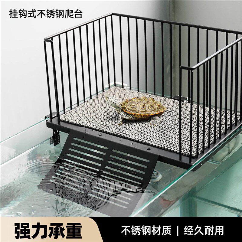 乌龟晒台不透钢爬台巴西草龟专用带爬梯深水龟缸用休息台金属材质