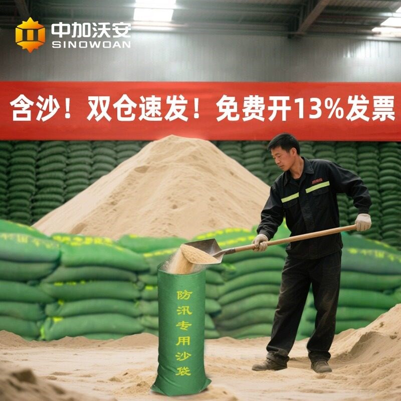含沙防汛专用沙袋加厚帆布有机硅防洪防水挡水条家用物业消防沙袋