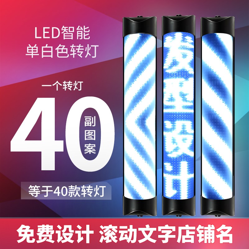 理发店转灯挂墙美发转灯led发廊专用灯出字防水网红潮店超亮灯箱