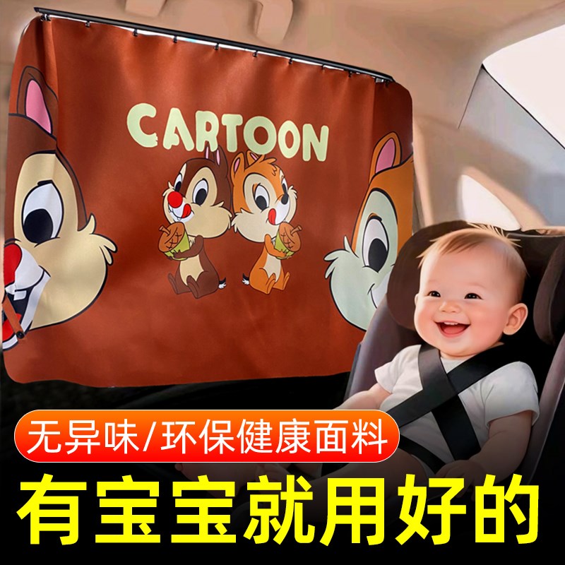 汽车窗帘遮阳帘车窗车载防晒宝宝车内隐私婴儿磁吸车玻璃车子遮光