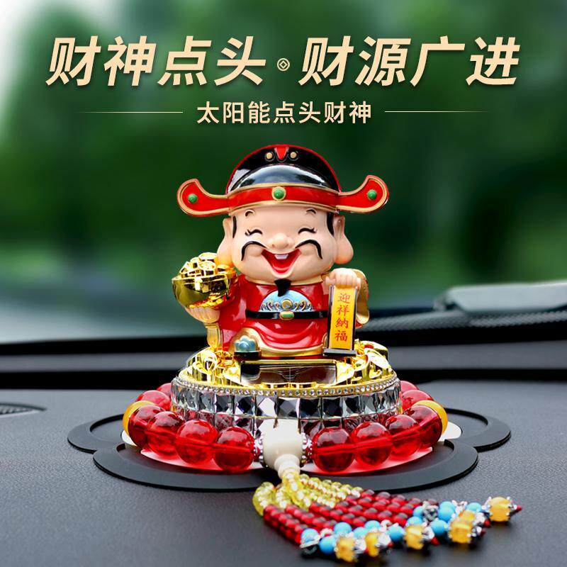 财神爷太阳能点头汽车摆件车载解压招财车内饰品摆件中控台装饰品