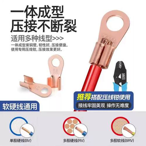 凤凰 A级开口鼻OT40/60A/80A/100A/150A加厚紫铜线鼻子铜接头