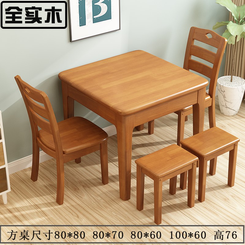 全实木餐桌椅组合北欧小户型饭桌正方形原木西餐桌方桌长方小桌子