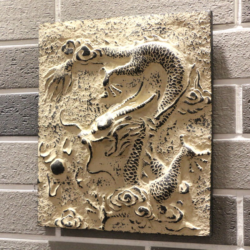 中式仿古树脂装饰品挂件龙纹墙砖浮雕壁饰文化墙背景龙腾祥龙戏珠