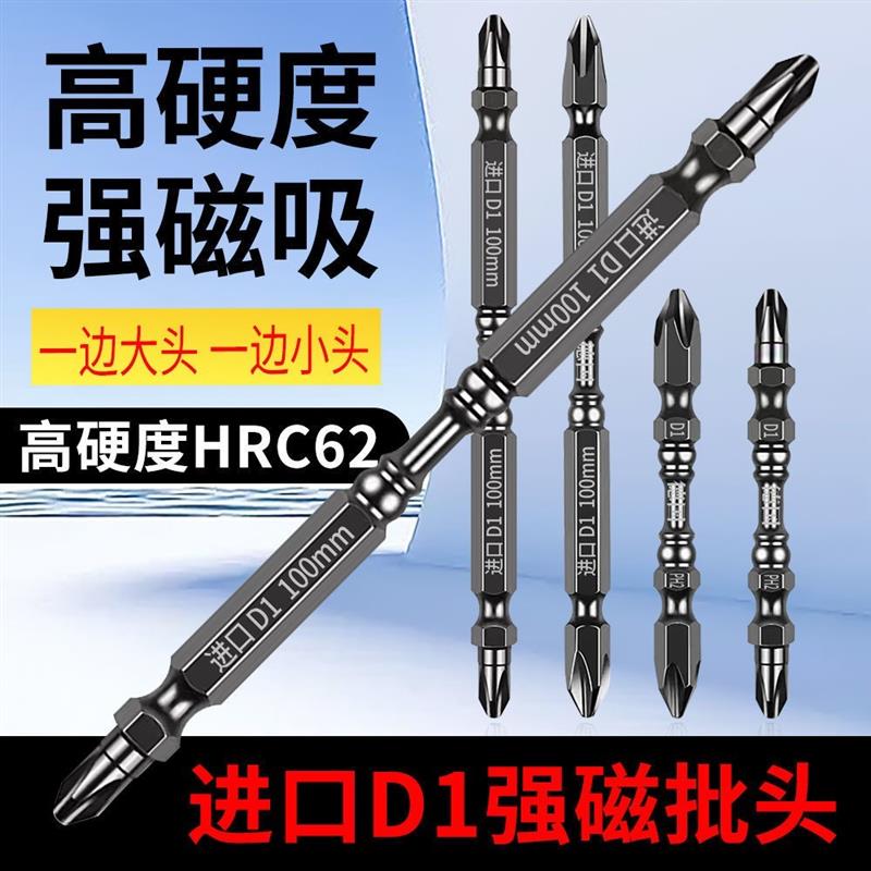 进口德系十字批头高硬度强磁圈双节防滑电动螺丝刀D1风批钻小头