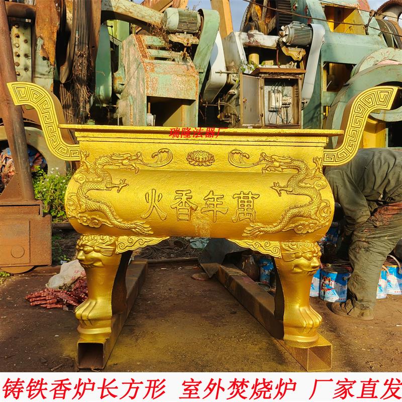 寺庙铸铁香炉室外长方形上香炉鼎大殿宗祠佛堂纯铜大香炉景区宝鼎