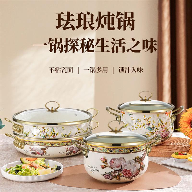 特厚炖锅汤锅搪瓷锅家用双耳煲汤珐琅火锅燃气电磁炉通用
