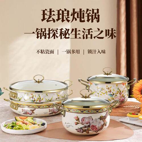 特厚炖锅汤锅搪瓷锅家用双耳煲汤珐琅火锅燃气电磁炉通用