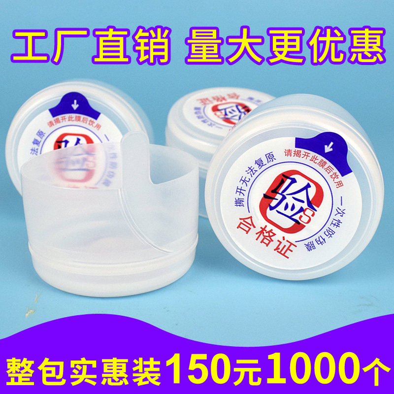水桶盖桶装水桶替换盖18.9升大桶密封盖饮水机纯净水桶封口盖整包